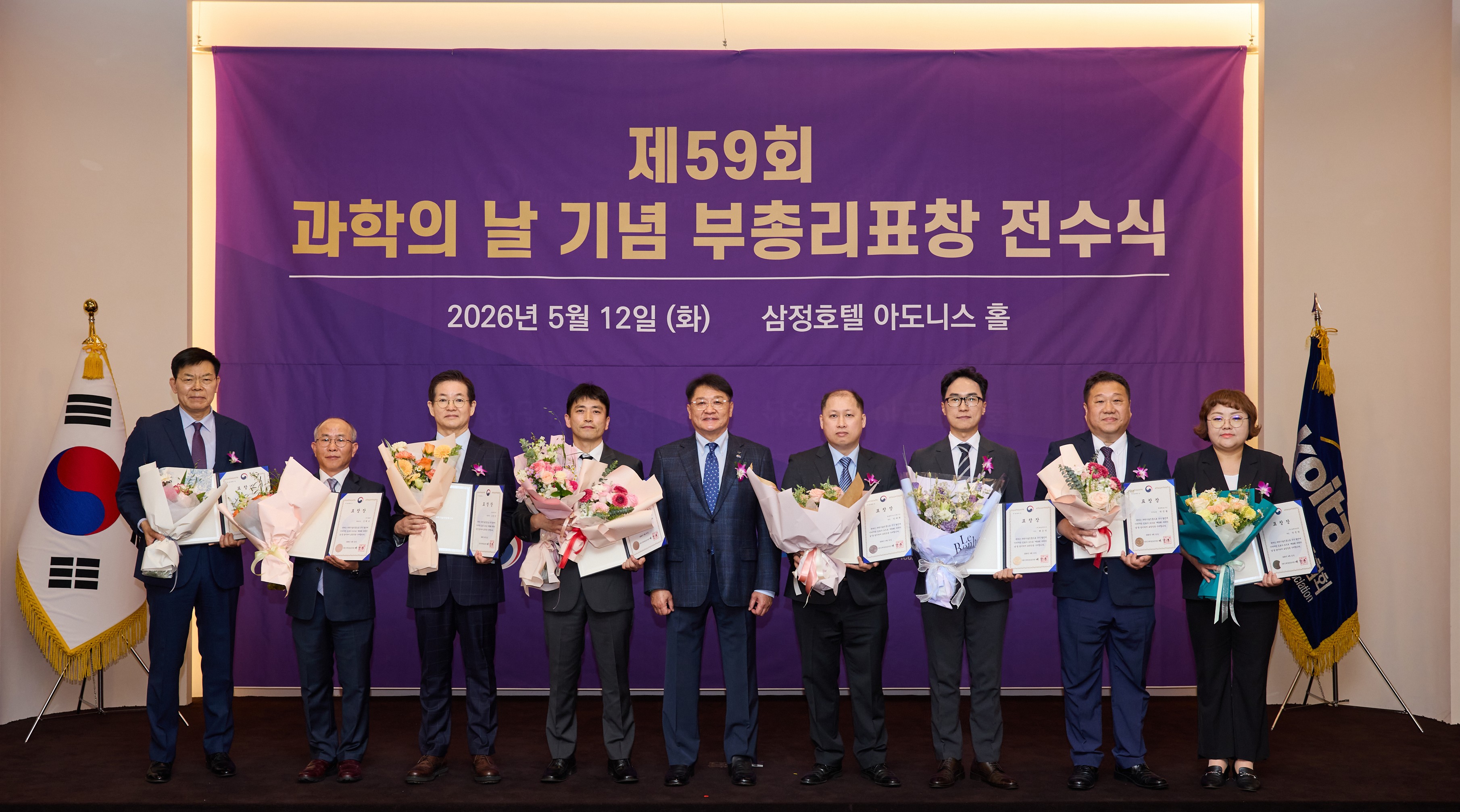 2026년 과학의 날 기념 부총리표창(과학기술진흥유공) 수상